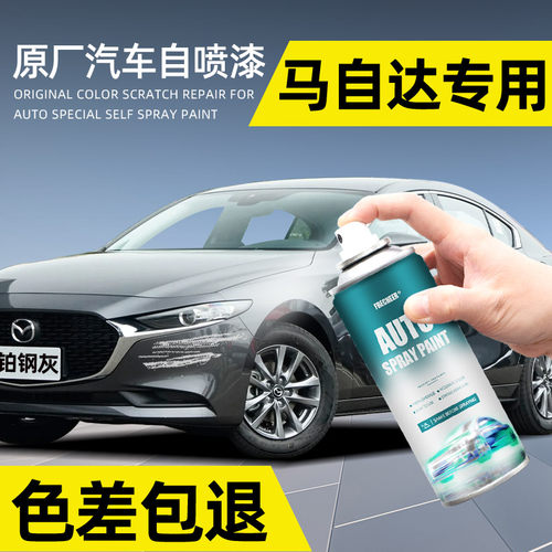 原厂原漆专车专色有色差包退