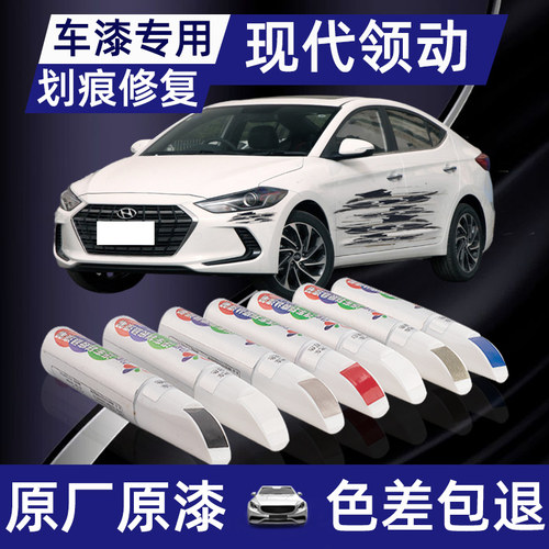 补漆笔领动优雅白补漆笔