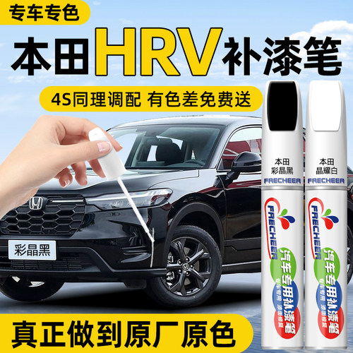 【原厂原漆】FRECHEER汽车补漆笔