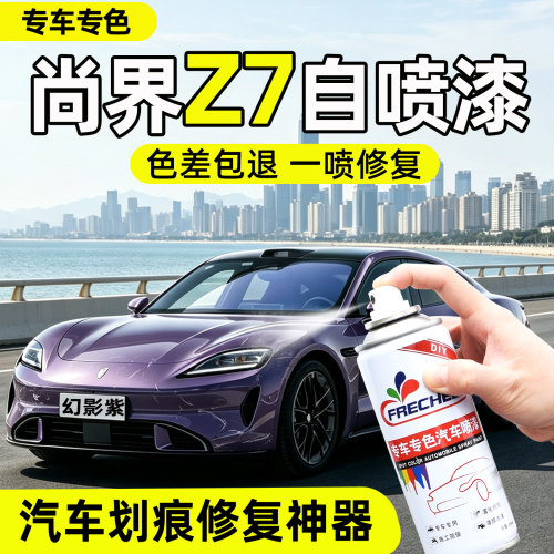 【多色可选】告别车身明显色差