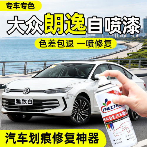 【多色可选】告别车身明显色差