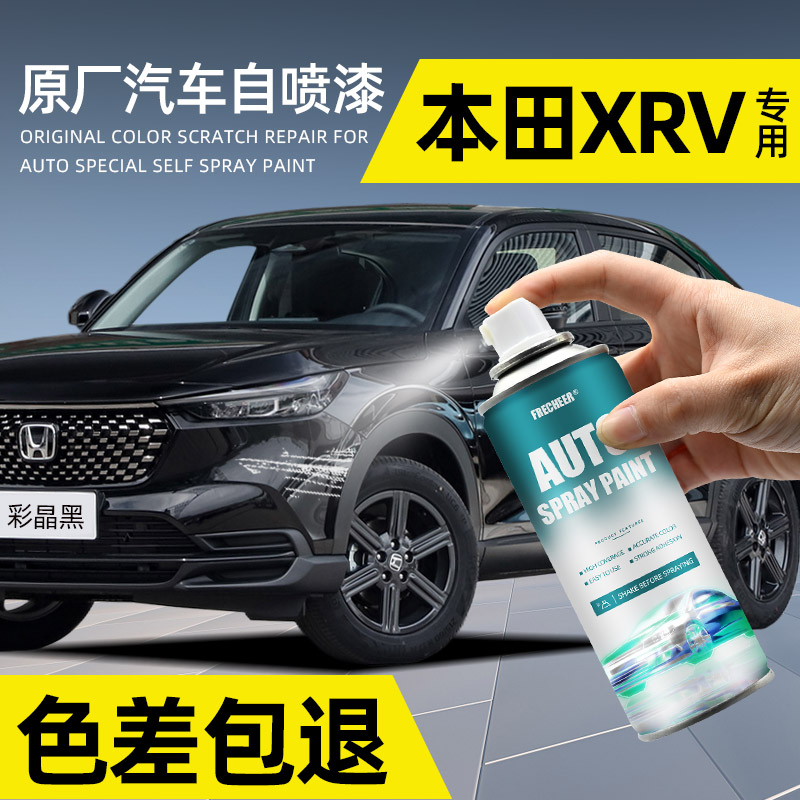 xrv自喷漆深度划痕修复车漆修补图片
