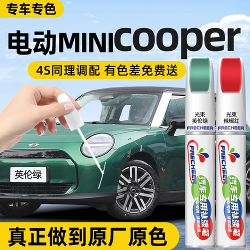 【专车专色】汽车补漆笔FRECHEER