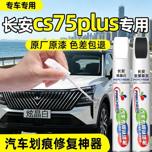 【多色可选】告别车身明显色差