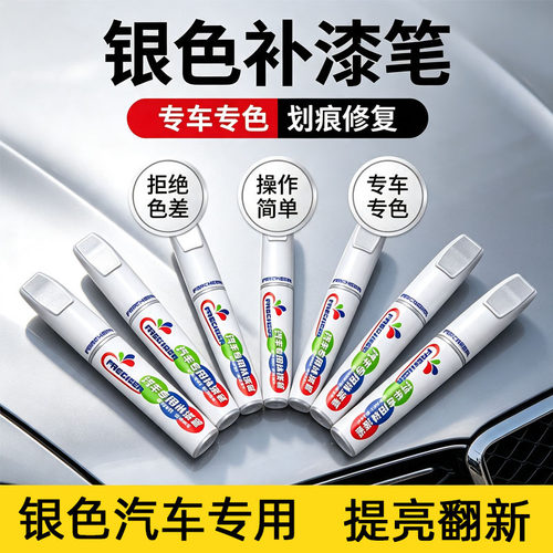 【专车专色】快速遮盖修复划痕