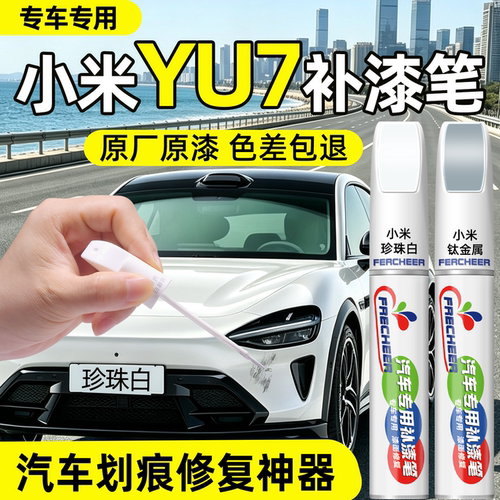 【多色可选】告别车身明显色差
