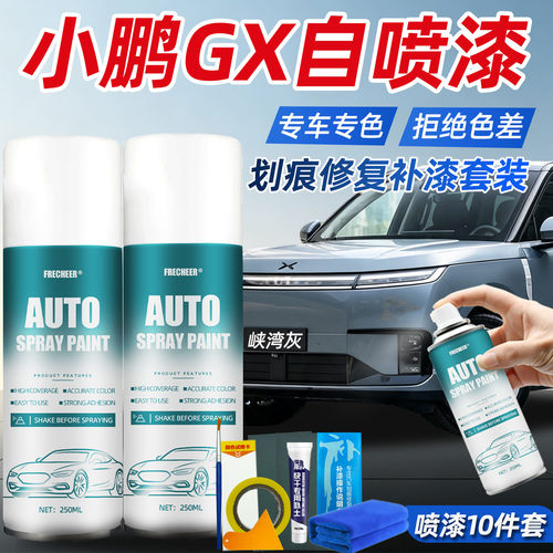 【手残党可用】轻松还原车漆