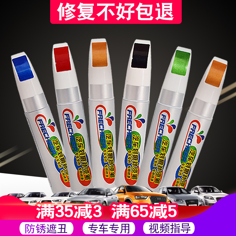 补漆笔珍珠白色自喷漆黑色点漆笔刮痕补车漆去痕汽车划痕修复神器