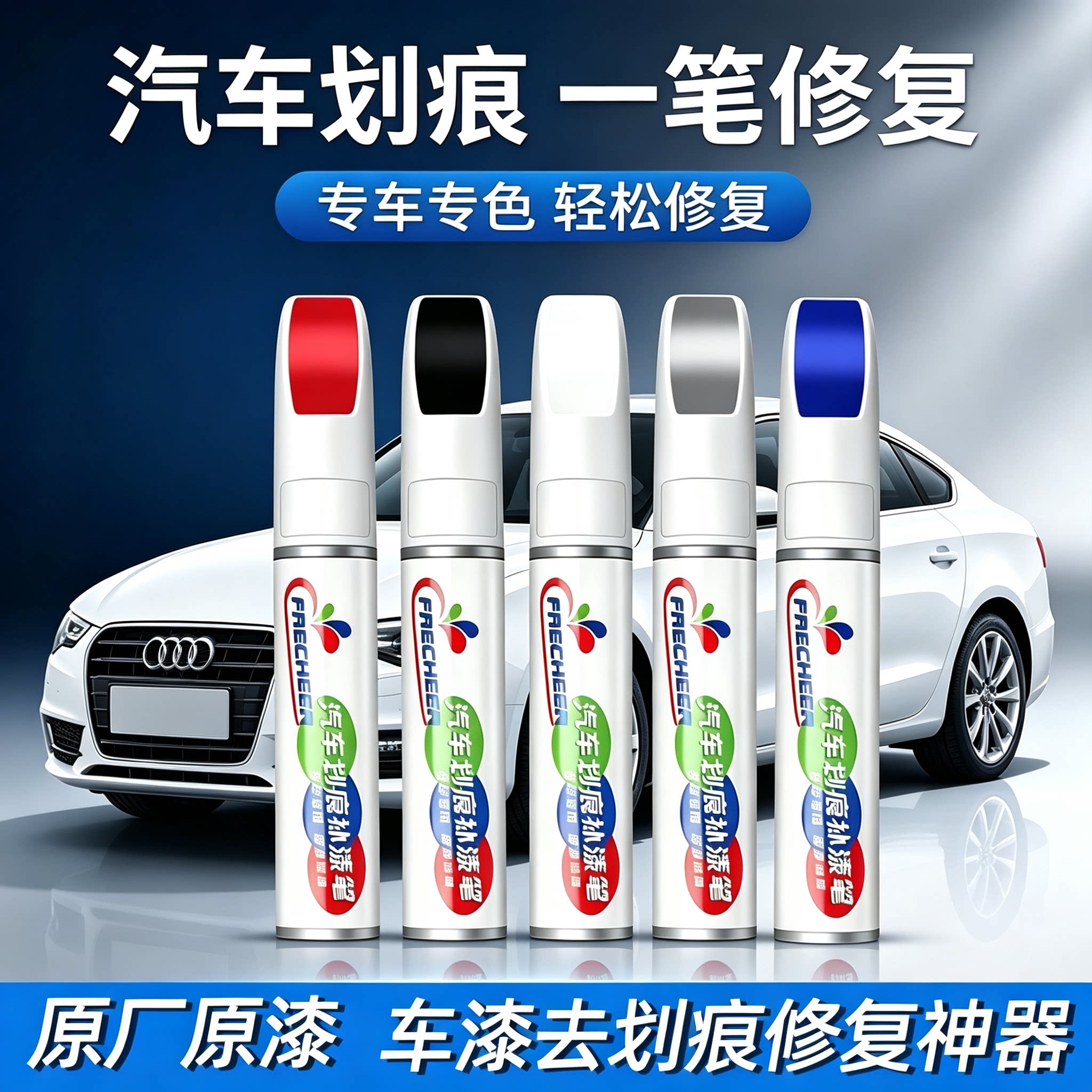 汽车车漆划痕修复神器珍珠白黑色补漆笔自喷漆车身掉漆点漆修补笔
