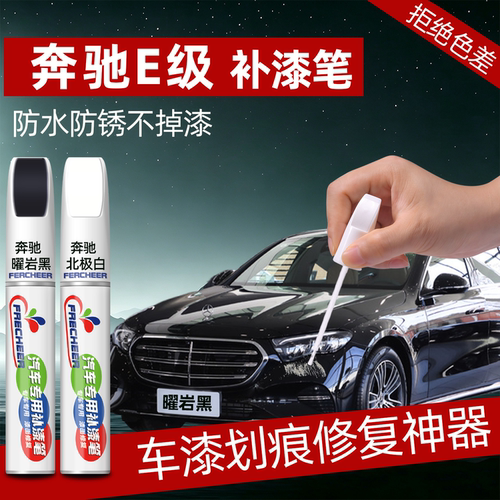 【汽车专用】精准补色保护漆面