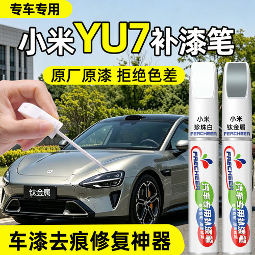 【汽车专用】精准补色保护漆面