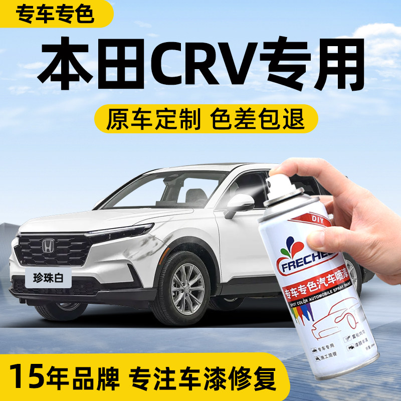 (原厂原漆)车漆汽车自喷漆