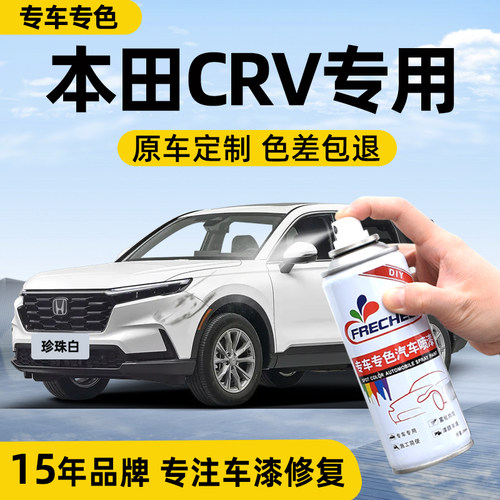 （原厂原漆）车漆汽车自喷漆