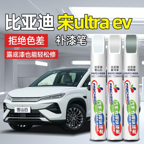 【多色可选】告别车身明显色差
