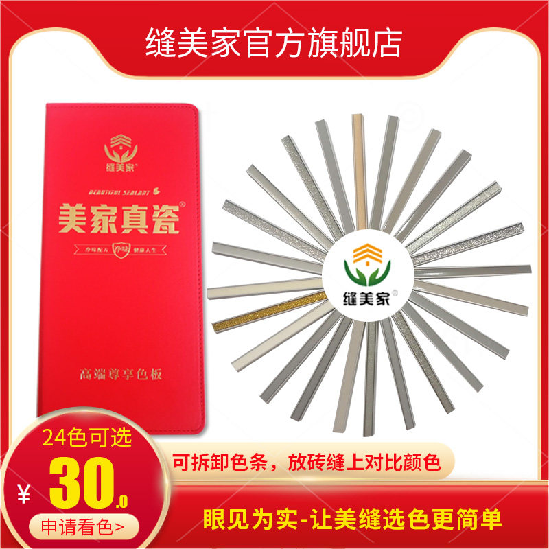 缝美家美缝剂双组分墙砖地砖专用美缝工具