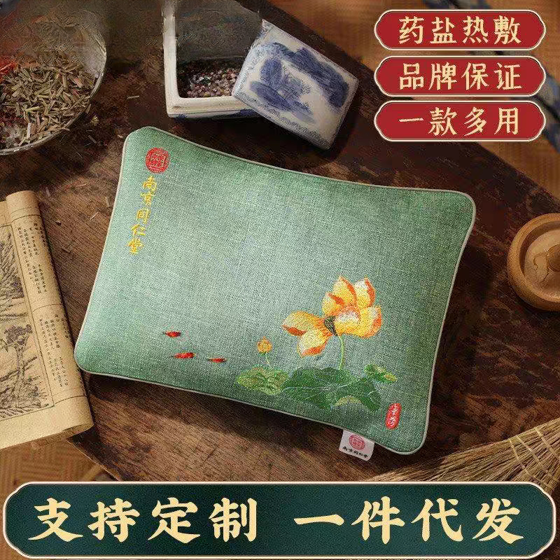 同仁堂粗盐大颗粒盐热敷包微波炉加热用盐袋海盐粒理疗袋艾灸盐包