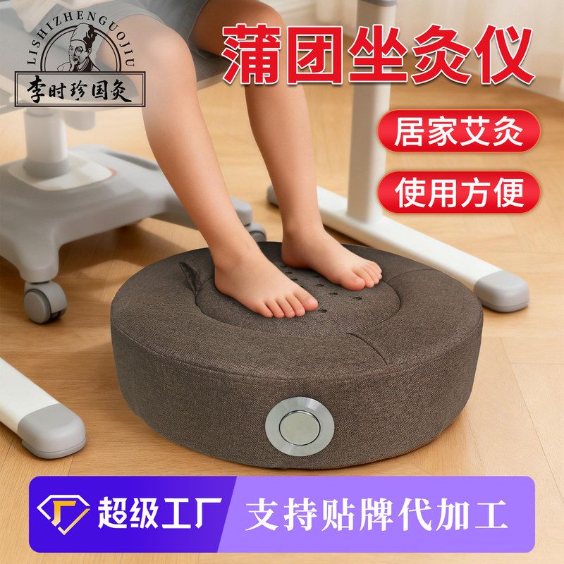 艾灸盒坐灸熏蒸仪蒲团凳子家用坐按摩温熏调理器