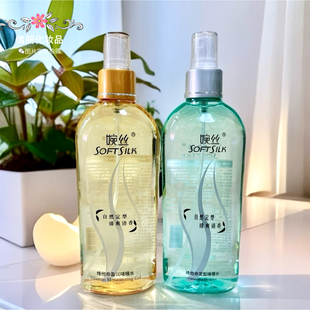 正品 啫喱水246ml改名盈润啫喱水 婉丝回归自然植物配方维他命保湿