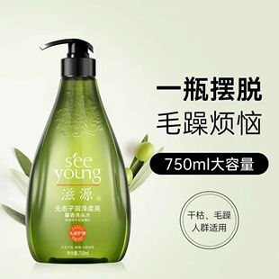 正品 滋源无患子润泽柔亮馨香洗发水/护发素男女士保湿滋养蓬松