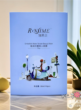 正品 买就送 翎茜美极润水嫩美人面膜一盒六片补水保湿提亮欧维雅