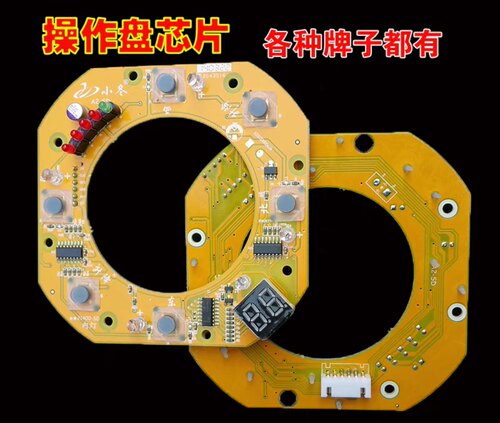 麻将机通用款操作盘配件芯片线路板型号齐全新旧款通用