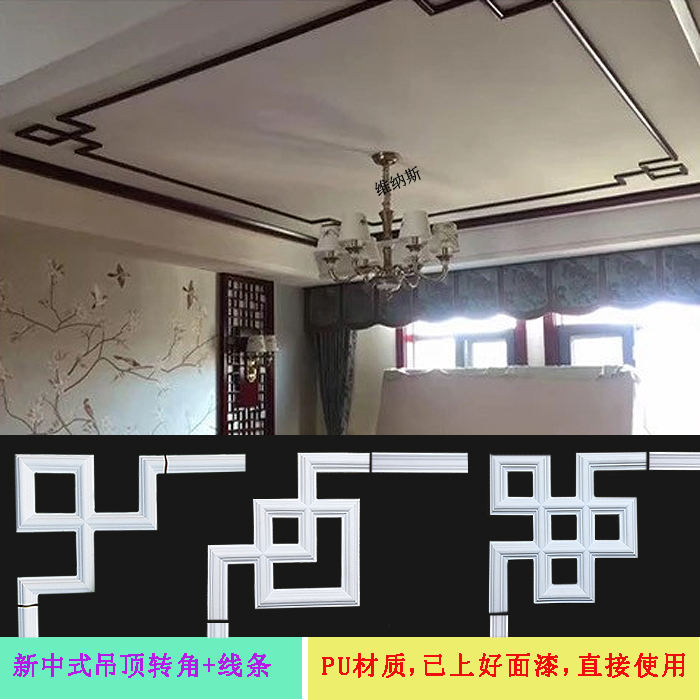 中式吊顶角花新中式pu线条仿石膏线弯角花背景墙边框