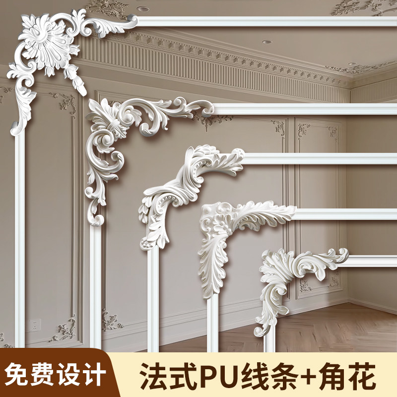 法式pu线条角花背景墙石膏造型电视边框装饰条欧式天花吊顶石膏线