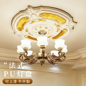 石膏天花板装 法式 pu灯盘圆形吊顶欧式 饰吊灯底座雕花圆盘颜色定制