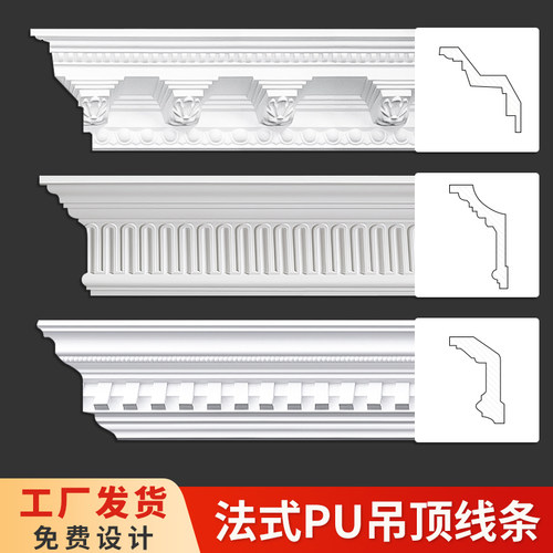 法式pu线条虎头钢琴键水滴石膏阴角线顶角线客厅吊顶石膏线装饰条