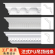 法式 饰条石膏线角线 pu线条虎头线钢琴线阴角线顶角线天花板吊顶装