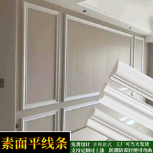PU线条法式 饰素面非石膏线背景墙边框线平面收口线仿木线条 轻奢装