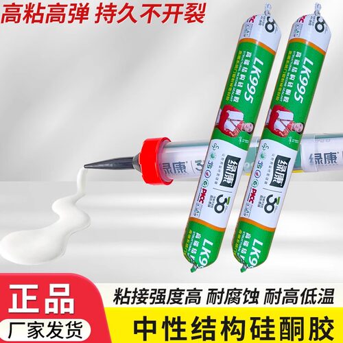 强力墙面免打孔玻璃胶快干免钉胶