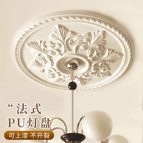 法式pu灯盘石膏底座圆形欧式吊顶天花板装饰线雕花组合拼花灯座