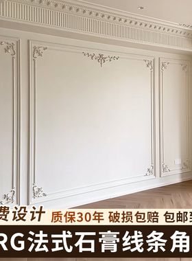 grg线条法式角花背景墙石膏造型美式边框装饰条pu天花吊顶石膏线