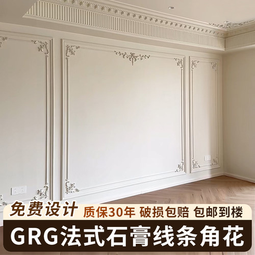 法式grg石膏线条角花免费设计
