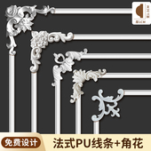 客厅天花吊顶石膏线 饰条欧式 法式 pu线条角花背景墙石膏造型边框装