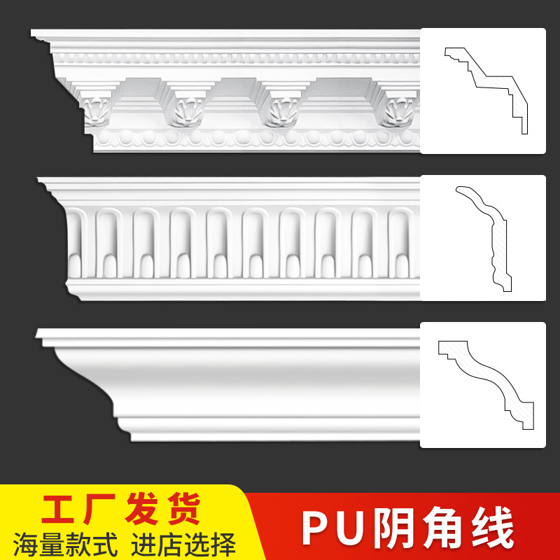 法式pu线条虎头线钢琴线阴角线顶角线天花板吊顶装饰条石膏线角线,基础建材,相框线条,淘宝优惠券,粉丝福利购,淘宝优惠卷
