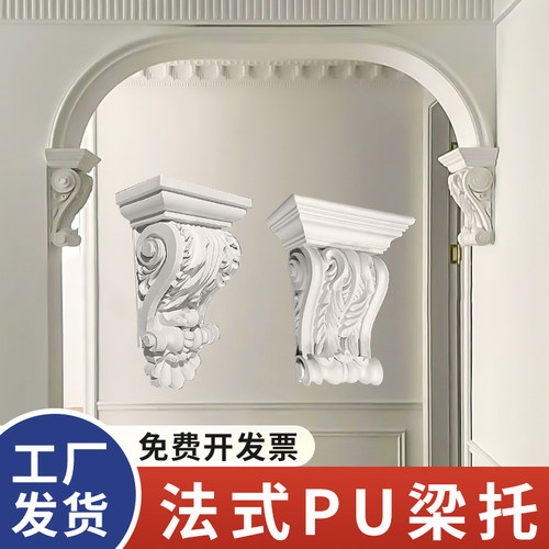法式PU梁托拱门仿石膏欧式装饰