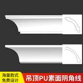 饰条 饰造型仿石膏线角线装 pu线条阴角线素面顶角线天花吊顶法式 装