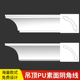 饰条 饰造型仿石膏线角线装 pu线条阴角线素面顶角线天花吊顶法式 装