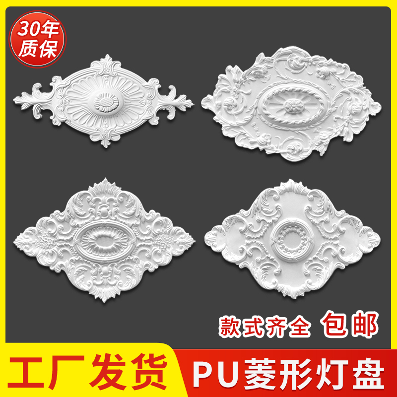 法式pu灯盘长方形灯座吊顶非石膏