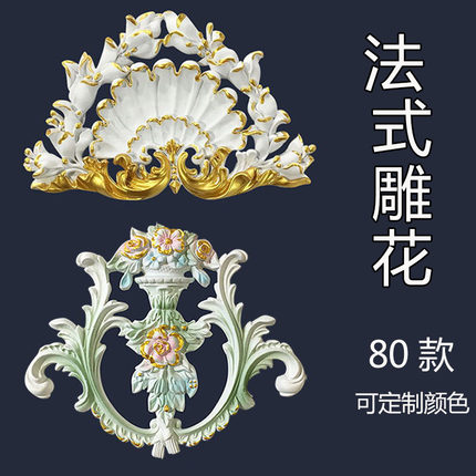 欧式pu雕花装饰非石膏贴花花片镂空精雕墙贴浮雕饰花背景墙面装饰