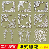 饰 天花吊顶雕花顶角花造型装 法式 pu吊顶角花线条石膏转角饰花欧式