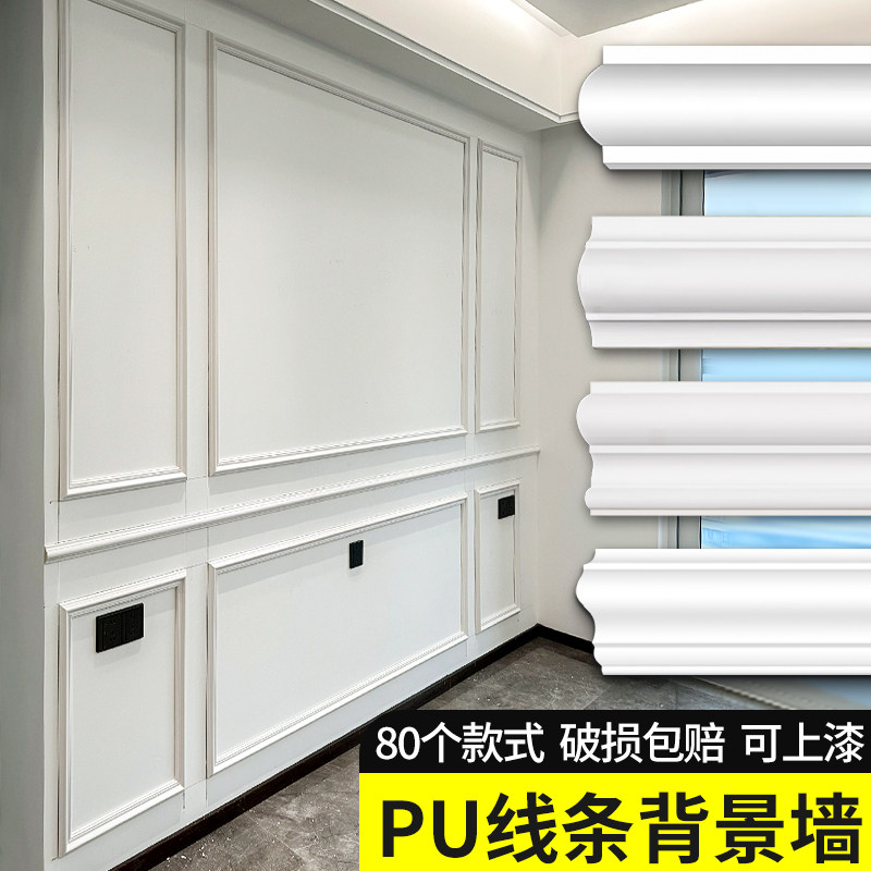 法式pu线条背景墙装饰条仿石膏线图片