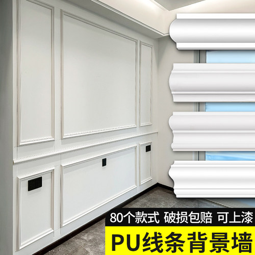 法式pu线条背景墙装饰条仿石膏线