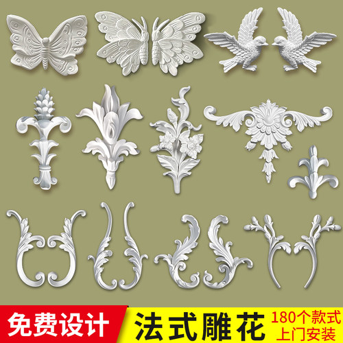 法式pu雕花角花蝴蝶小鸟装饰花