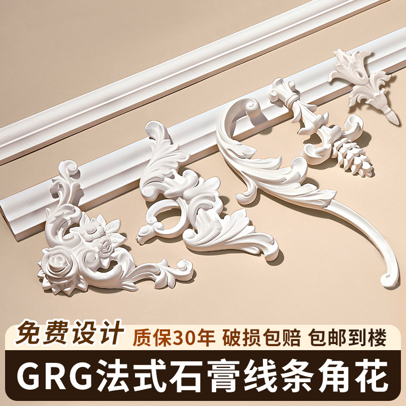 grg线条法式角花背景墙石膏造型欧式边框装饰条pu天花吊顶石膏线