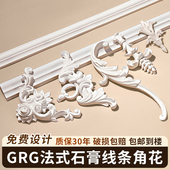 饰条pu天花吊顶石膏线 边框装 grg线条法式 角花背景墙石膏造型欧式