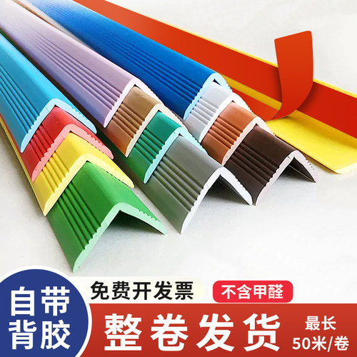 墙角护角条自粘儿童防撞条护墙角