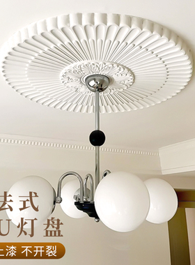 法式pu灯盘吊顶中古风石膏圆盘客厅吊灯圆形底座底盘复古雕花线条